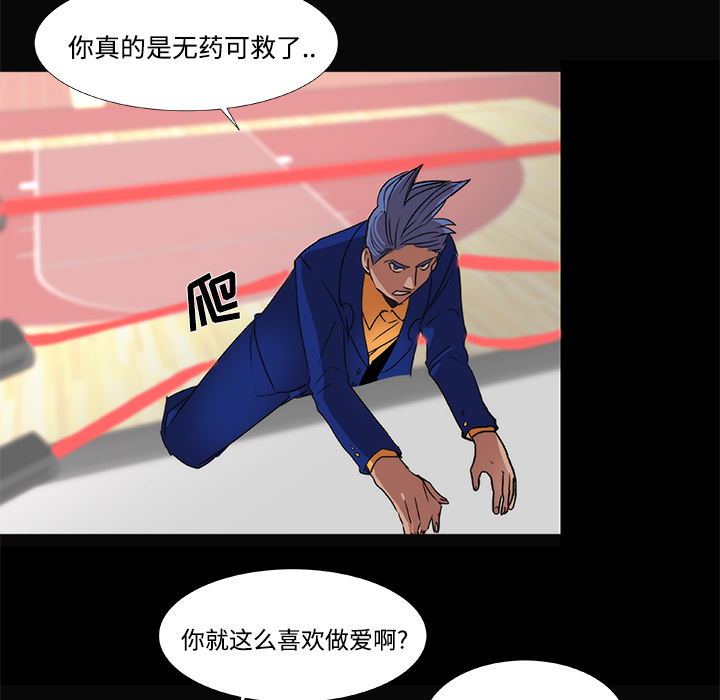 《成人竞技场》漫画 第20章