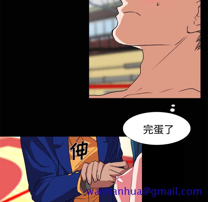 《成人竞技场》漫画 第20章