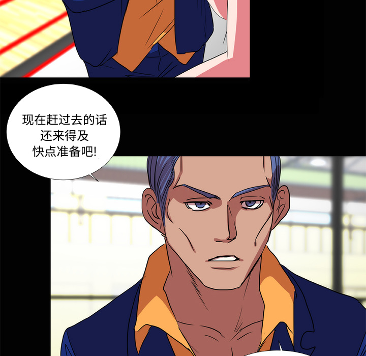 《成人竞技场》漫画 第20章