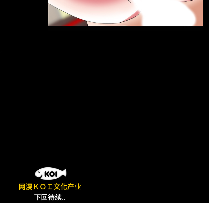 《成人竞技场》漫画 第20章