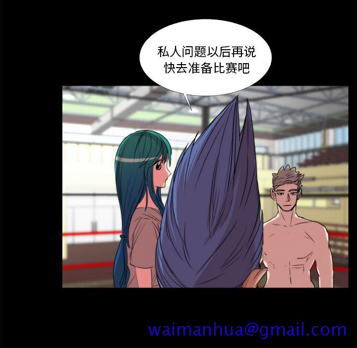 《成人竞技场》漫画 第21章