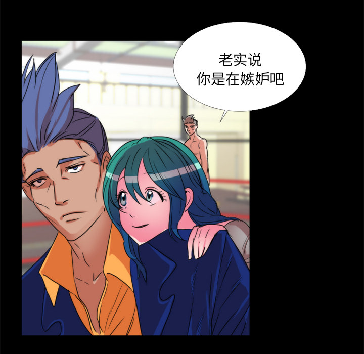 《成人竞技场》漫画 第21章