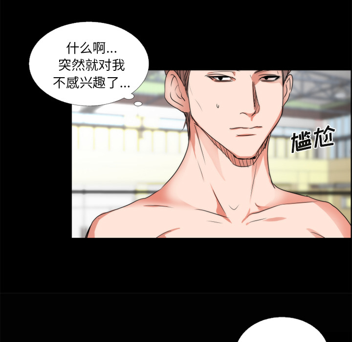 《成人竞技场》漫画 第21章