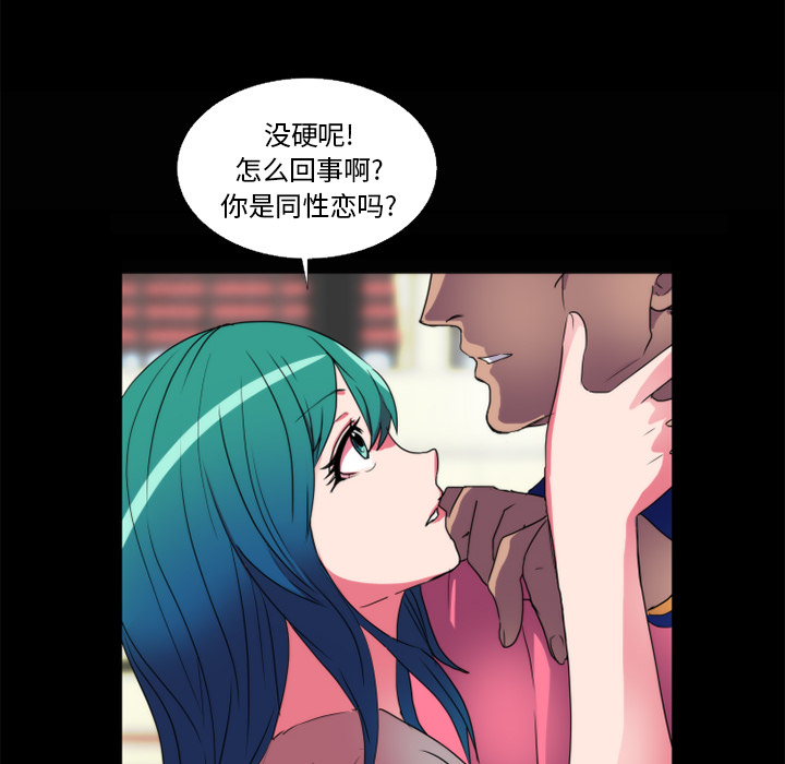 《成人竞技场》漫画 第21章