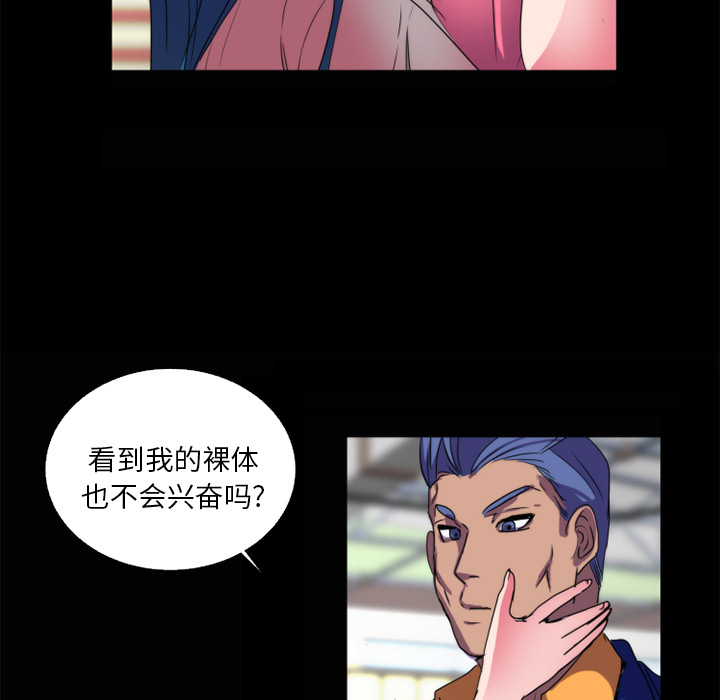 《成人竞技场》漫画 第21章
