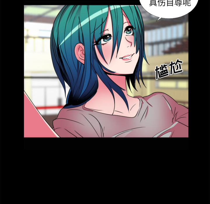 《成人竞技场》漫画 第21章