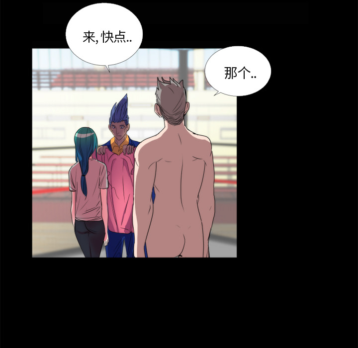 《成人竞技场》漫画 第21章