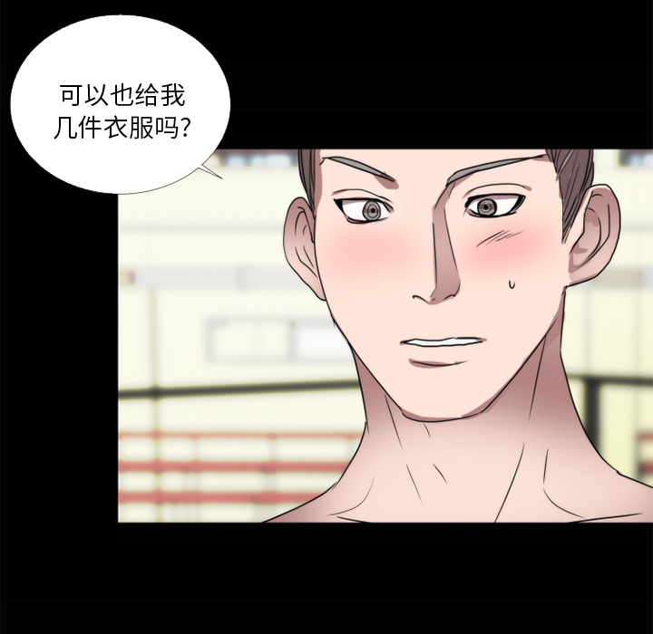 《成人竞技场》漫画 第21章
