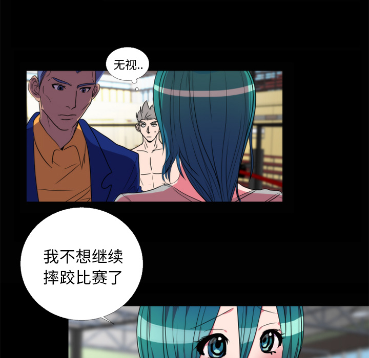 《成人竞技场》漫画 第21章