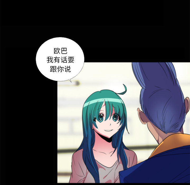 《成人竞技场》漫画 第21章