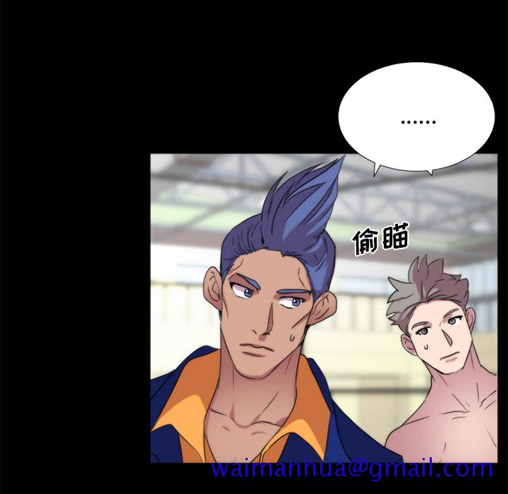 《成人竞技场》漫画 第21章