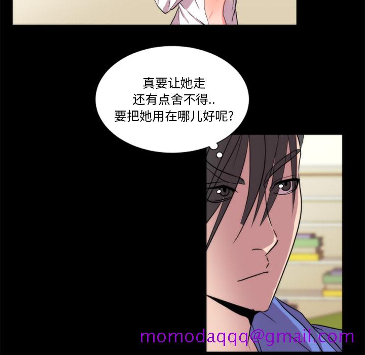 《成人竞技场》漫画 第21章