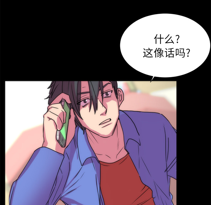 《成人竞技场》漫画 第21章