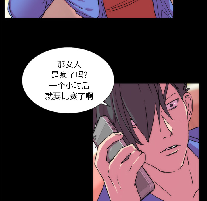 《成人竞技场》漫画 第21章