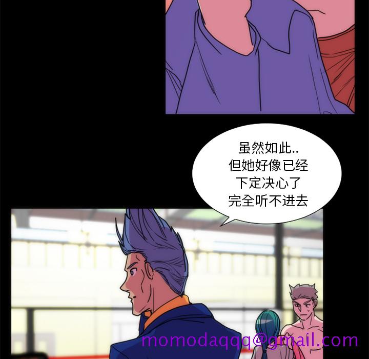 《成人竞技场》漫画 第21章