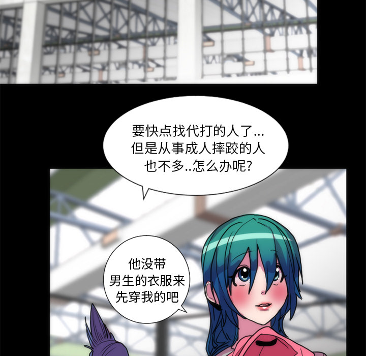 《成人竞技场》漫画 第21章