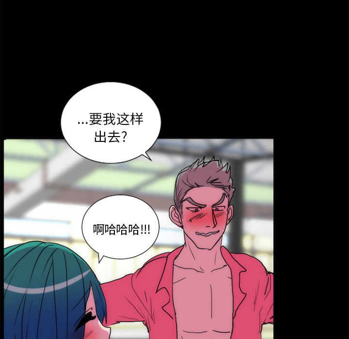 《成人竞技场》漫画 第21章