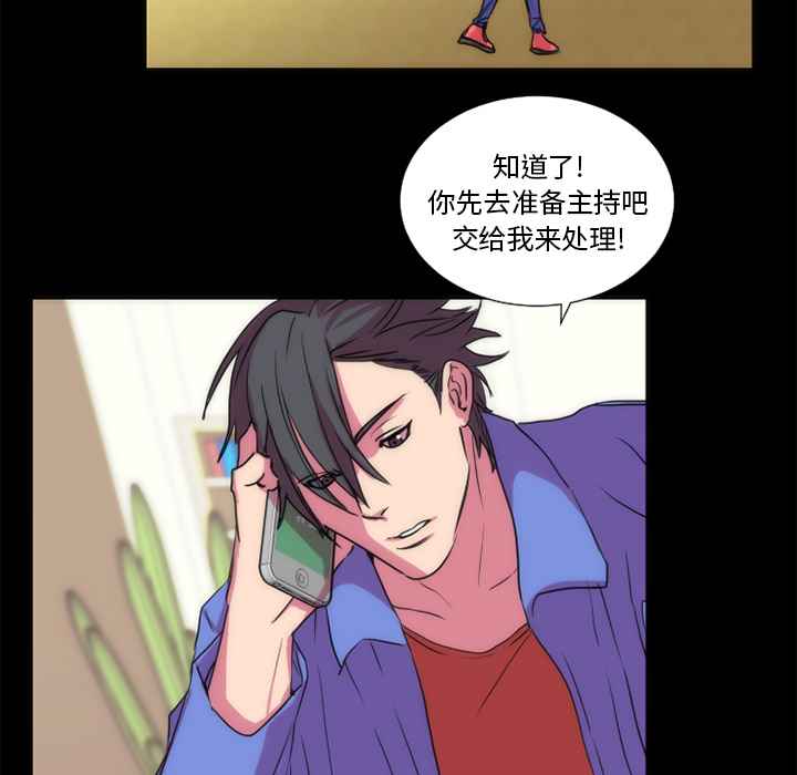 《成人竞技场》漫画 第21章