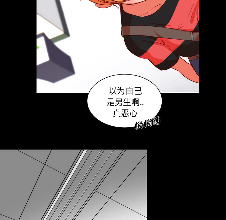《成人竞技场》漫画 第22章