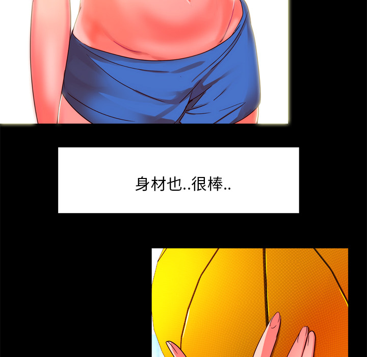 《成人竞技场》漫画 第22章