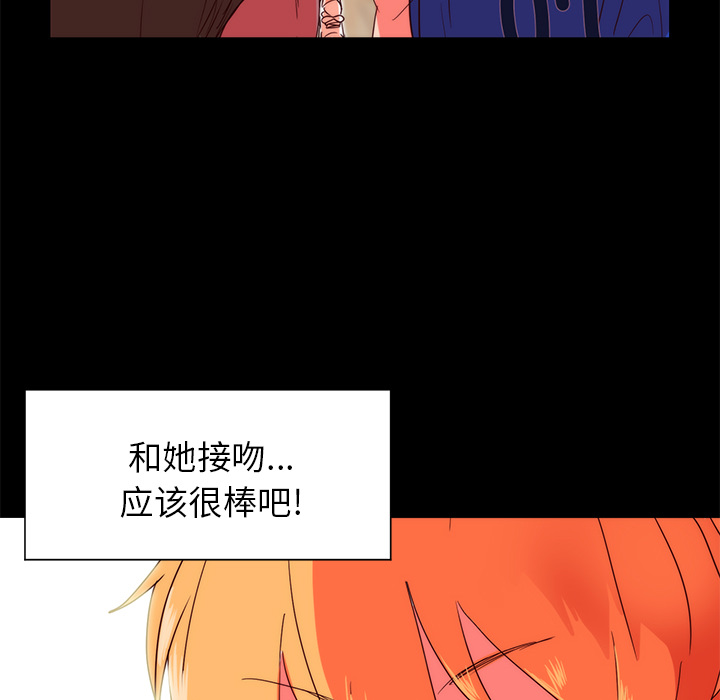 《成人竞技场》漫画 第22章