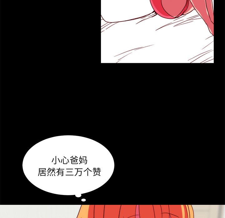 《成人竞技场》漫画 第22章