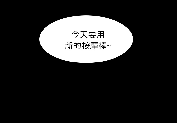 《成人竞技场》漫画 第23章