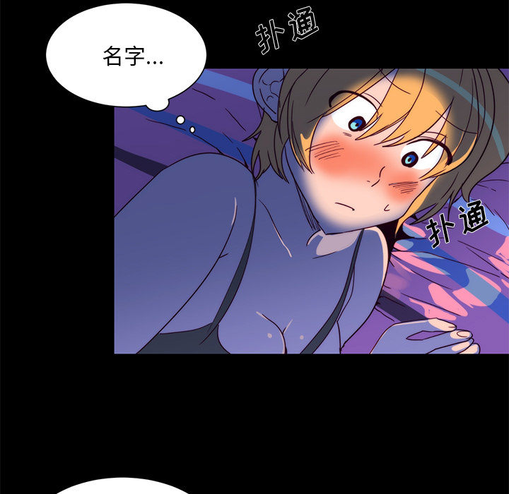 《成人竞技场》漫画 第23章