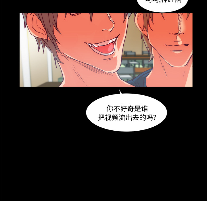 《成人竞技场》漫画 第23章