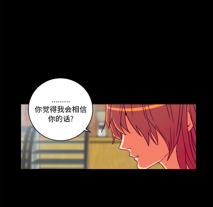《成人竞技场》漫画 第23章