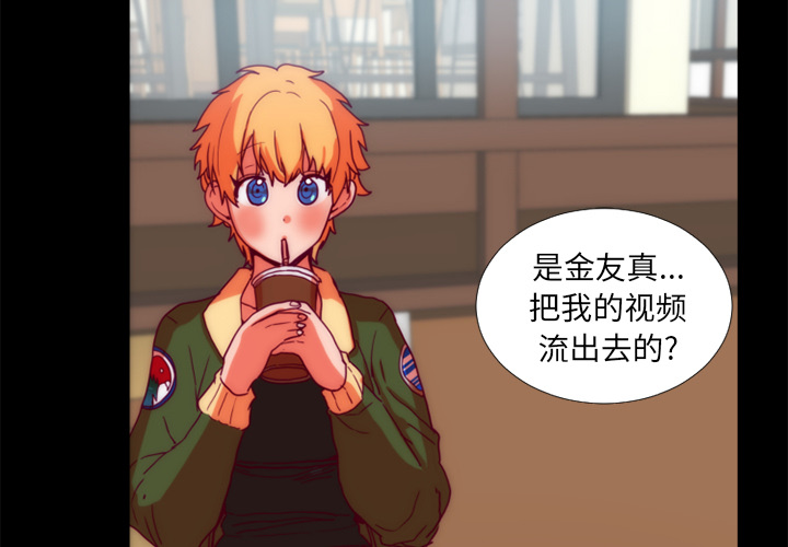 《成人竞技场》漫画 第24章