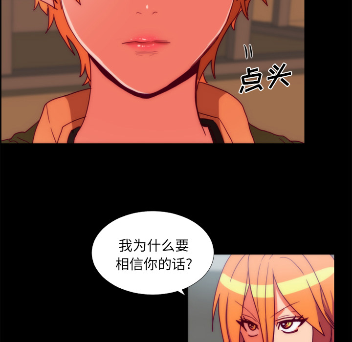 《成人竞技场》漫画 第24章