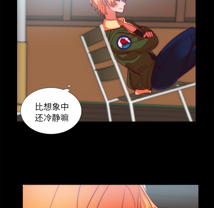 《成人竞技场》漫画 第24章