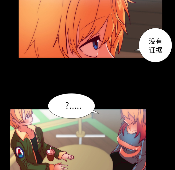 《成人竞技场》漫画 第24章
