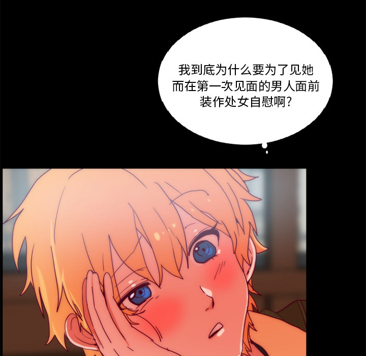 《成人竞技场》漫画 第24章