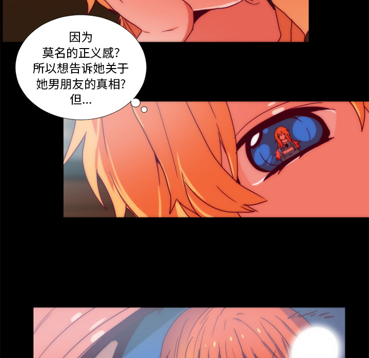 《成人竞技场》漫画 第24章