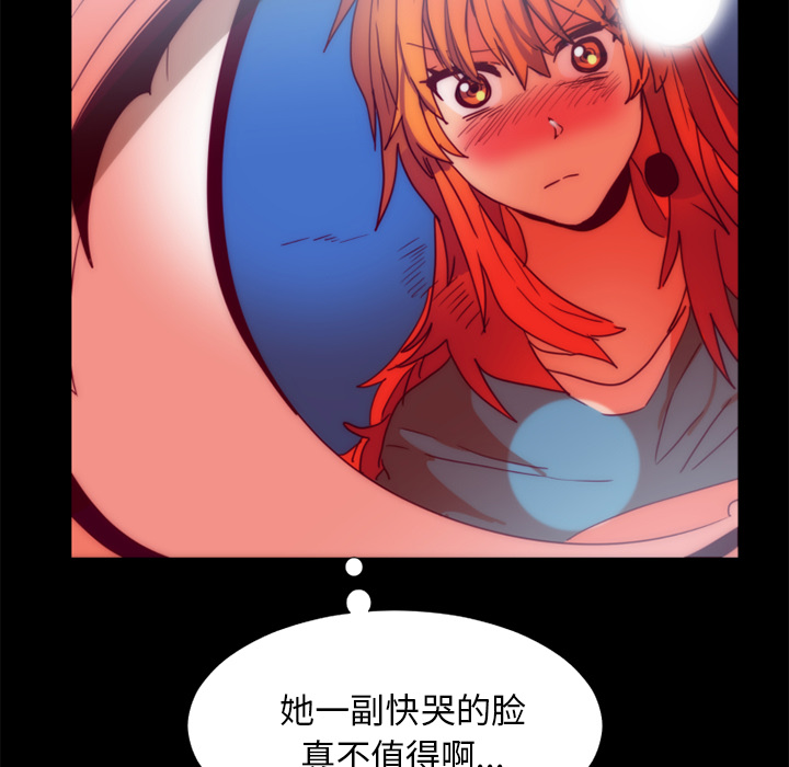 《成人竞技场》漫画 第24章