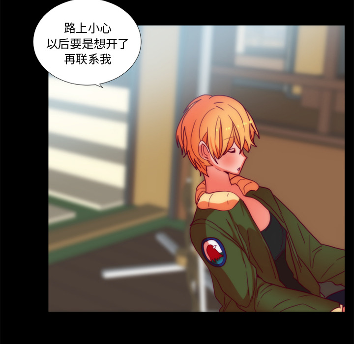 《成人竞技场》漫画 第24章