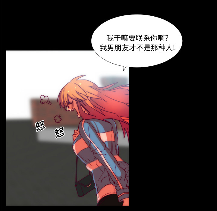《成人竞技场》漫画 第24章