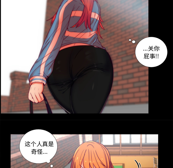 《成人竞技场》漫画 第24章