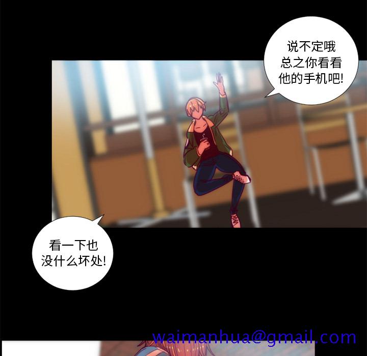 《成人竞技场》漫画 第24章