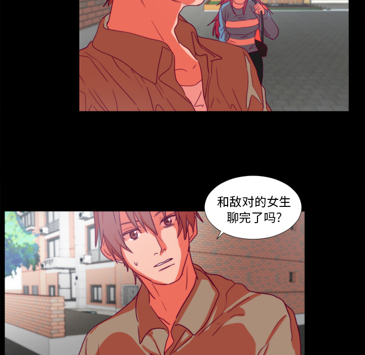 《成人竞技场》漫画 第24章
