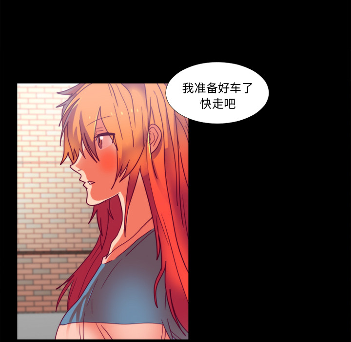 《成人竞技场》漫画 第24章