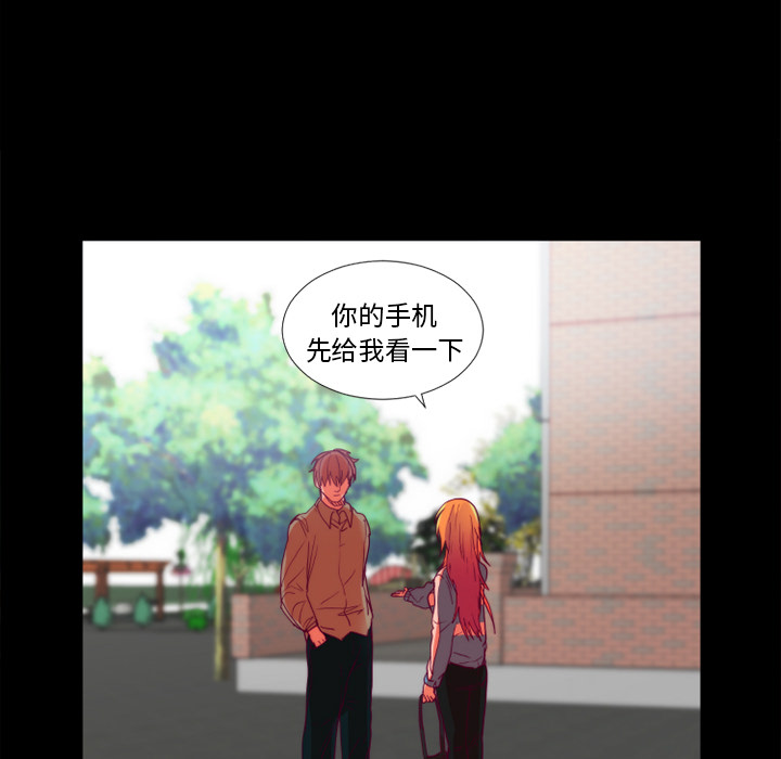 《成人竞技场》漫画 第24章