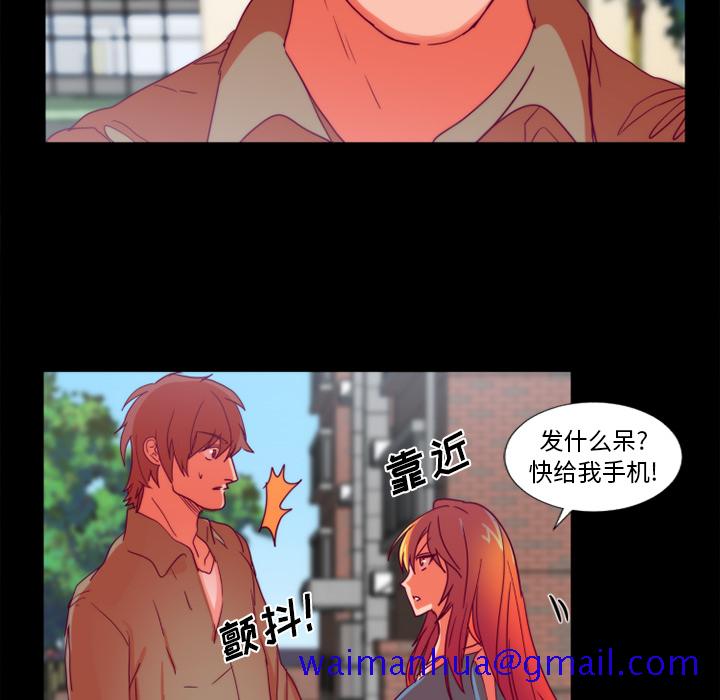 《成人竞技场》漫画 第24章