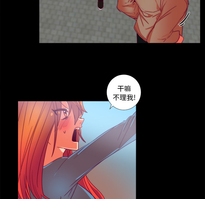 《成人竞技场》漫画 第24章