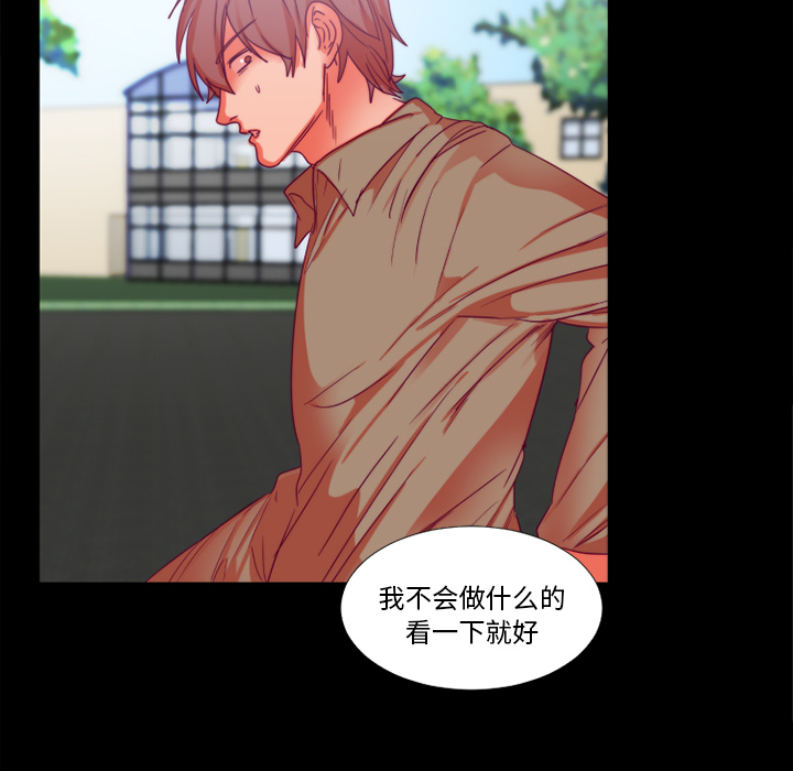 《成人竞技场》漫画 第24章