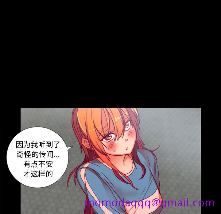 《成人竞技场》漫画 第24章