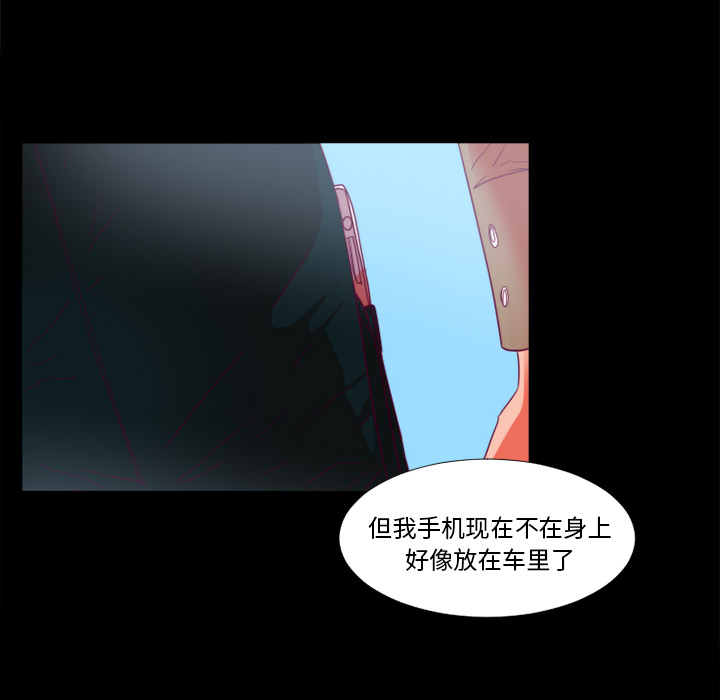 《成人竞技场》漫画 第24章