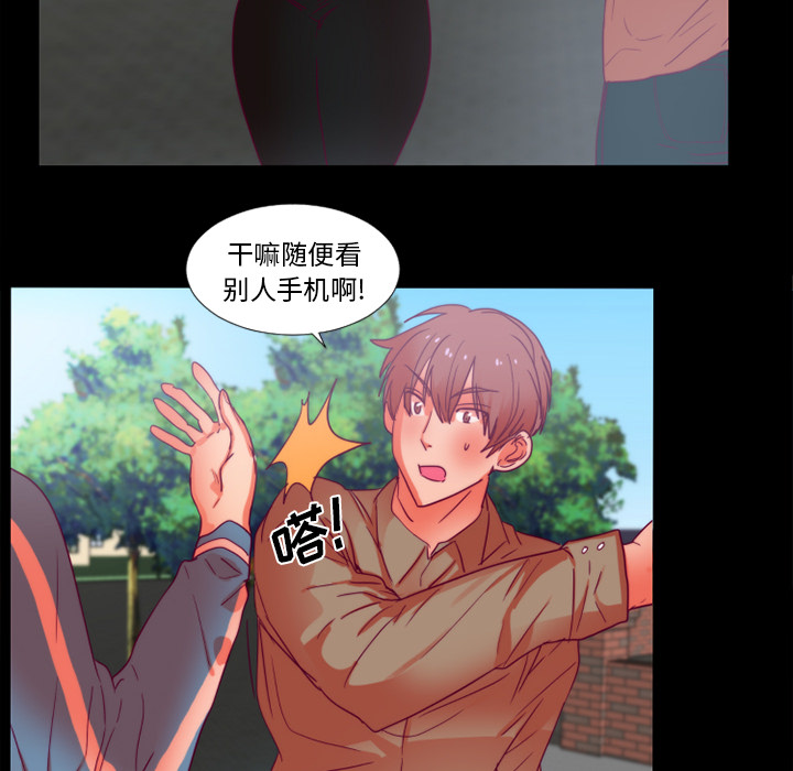 《成人竞技场》漫画 第24章